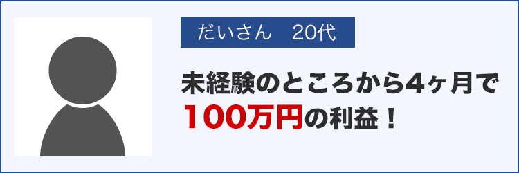 だいさん　20代